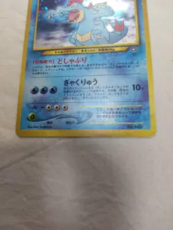 [LP-] Feraligatr No.160 Old Back Neo Premium File Japanese Pokemon Card 5796 - Image 3