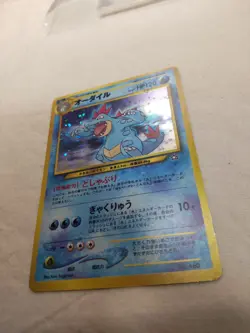 [LP-] Feraligatr No.160 Old Back Neo Premium File Japanese Pokemon Card 5796 - Image 4