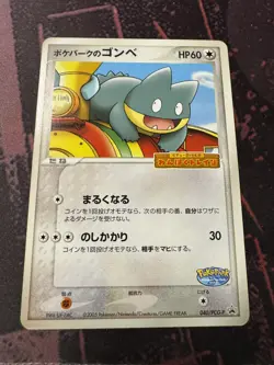 Pokemon Japanese PokePark's Munchlax 040/PCG-P Promo EX - Image 1