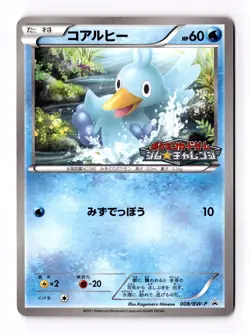 Ducklett Japanese Gym Pack Challenge 008/BW-P Promo Pokemon US SELLER [NM] - Image 1