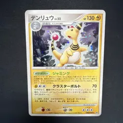 Ampharos Lv.52 DPBP#209 - 2007 DP3 Secret Wonders Holo Pokemon Card Japanese DMG - Image 3