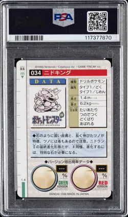 1996 POKEMON JPN BANDAI CARDDASS VENDING #34 NIDOKING PSA 9 - Image 2