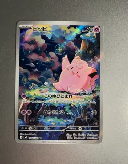 Pokemon Clefairy AR 086/080 Full Art Holo M3 Nihil Zero Japanese 2026 - Image 1