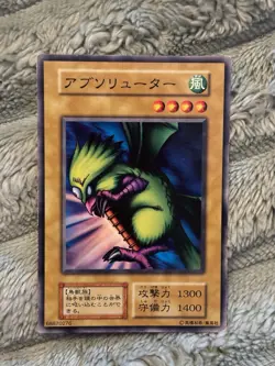Yu-Gi-Oh OCG Fiend Reflection #1 Vol.4 Japanese 1st Edition Konami Card - Image 1