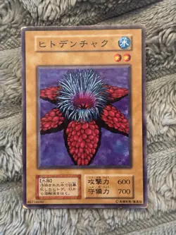 Yu-Gi-Oh Hitodenchak Vol.1 Japanese OCG 1999 Vintage Konami Monster Card - Image 1