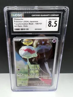 CGC 8.5 Chimecho 106/101 Art Rare – Japanese Mask of Change Pokemon Card - Image 2