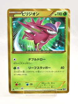 Pokemon card Virizion 084/076 UR BW9 1st Edition Plasma Blast 2013 Japanese - Image 1