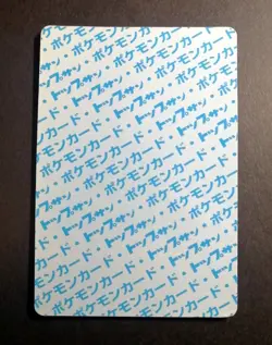 Ditto 132 Top sun Blue Back BANDAI 1995 Topsun Pokemon Card Japanese - Image 2