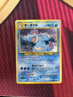 Feraligatr NO. 160 Neo Premium File 1 NM Japanese Pokemon Card TCG - Image 1