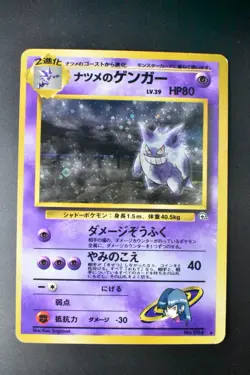 Sabrina's Gengar No. 094 Gym Challenge 1999 Holo Rare Japanese Pokemon Card - Image 2