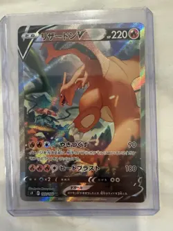 Pokemon Card Charizard V SR 103/100 S9 Star Birth Special Art Japanese - Image 1