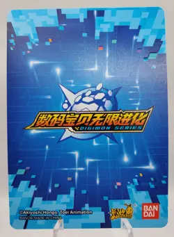 Bandai Kayou Digimon Infinite Evolution Zudomon DMH01-59 SSR Holo Card - Image 2