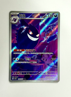 Pokemon TCG S-Chinese Exclusive Gengar Gem Pack Vol.3 CBB3C 03 07/07 - Image 1