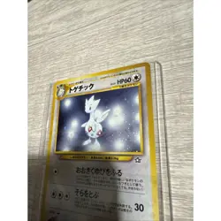 Togetic No. 176 Holographic Rare Neo Genesis Japanese Pokemon TCG Near Mint NM - Image 2
