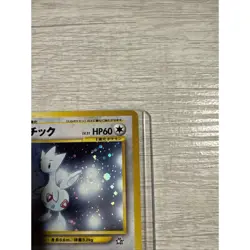 Togetic No. 176 Holographic Rare Neo Genesis Japanese Pokemon TCG Near Mint NM - Image 4