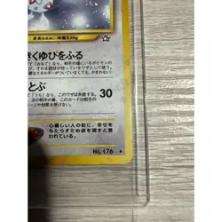 Togetic No. 176 Holographic Rare Neo Genesis Japanese Pokemon TCG Near Mint NM - Image 5