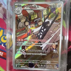Pokemon Archaludon CGC 9 Art Rare Holo 113/102 Stellar Miracle Japanese - Image 2