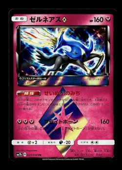 [NM] Xerneas Prism 033/050 Japanese Fairy Rise Pokemon C - Image 1