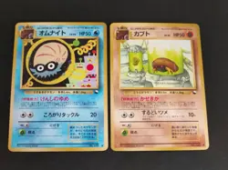 LP/NM Pokemon card Japanese Vending Omanyte 138 Kabuto 140 old back eb248 - Image 1