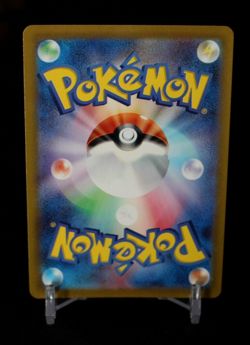 Professor’s Research 248/172 - Japanese VSTAR Universe - LP - Pokemon - Image 2