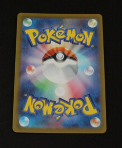 Professor’s Research 248/172 - Japanese VSTAR Universe - LP - Pokemon - Image 4