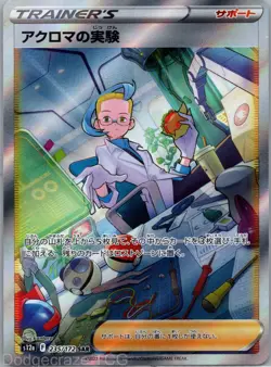 Colress's Experiment 235/172 Special Art Rare VSTAR Universe Pokemon Japanese NM - Image 1