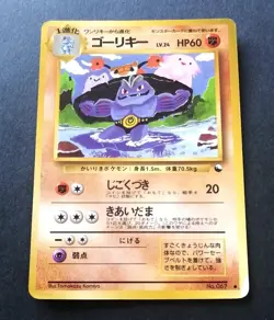 Machoke 067 Green Vending Series 3 Expansion Pokemon Pocket Monster - Image 1