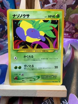 Oddish NO. 043 Non Holo Common Neo Genesis Pokemon Japanese LP - Image 1
