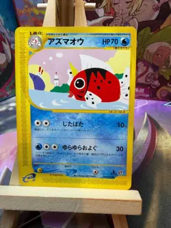 Seaking 023/092 Common Town on No Map Pokemon Japanese NM - Image 1