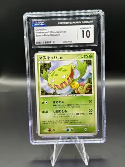 CGC 10 Carnivine Pokemon Space-Time Creation 2006 Japanese GEM MINT - Image 1