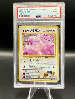 PSA 6 Koga’s Ditto Holo #132 Pokemon Jp Gym 2 Vintage 1999 EX-MT - Image 1