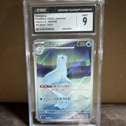 Pokemon Dewgong 084/80 M2: Inferno X Art Rare Holo CGC 9 HP 130 Stage 1 Japanese - Image 1