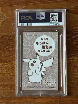 2015 Poncho Pikachu Sableye Pokemon XY MC Business Card Promo Japanese PSA 10 - Image 2