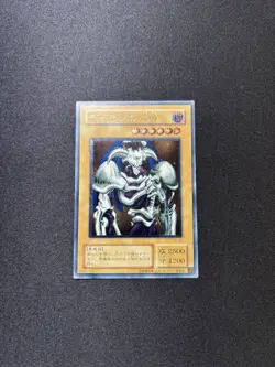 *MP* Yugioh Skull Demon Summoned Skull Ultimate Rare SC-51 Vintage 2001 Japanese - Image 1