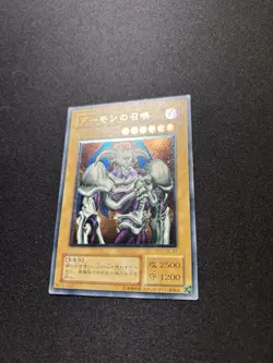 *MP* Yugioh Skull Demon Summoned Skull Ultimate Rare SC-51 Vintage 2001 Japanese - Image 3