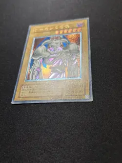 *MP* Yugioh Skull Demon Summoned Skull Ultimate Rare SC-51 Vintage 2001 Japanese - Image 4