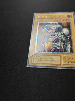 *MP* Yugioh Skull Demon Summoned Skull Ultimate Rare SC-51 Vintage 2001 Japanese - Image 5