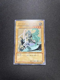 *NM* Yugioh Celtic Guardian Ultra Rare YAP1-JP004 Japanese Kazuki Takahashi - Image 1