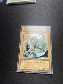 *NM* Yugioh Celtic Guardian Ultra Rare YAP1-JP004 Japanese Kazuki Takahashi - Image 2