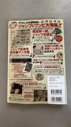 One Piece Magazine Vol.20 with Promo Card Luffy SR ST21-014 Sealed US SELLER - Image 2