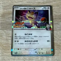 Team Rocket’s Meowth PROMO 259/SV‑P Japanese Pokemon Card - Image 1