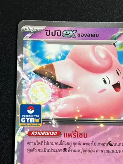 Pokemon Card Lillie's Clefairy ex 234/SV-P PROMO Gym Event Pokemon Card [Thai] - Image 2