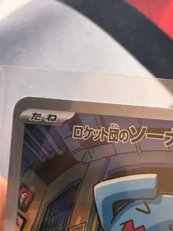 Team Rocket's Wobbuffet - 103/098 - AR SV10 Glory Of Japanese Pokemon Card - Image 3