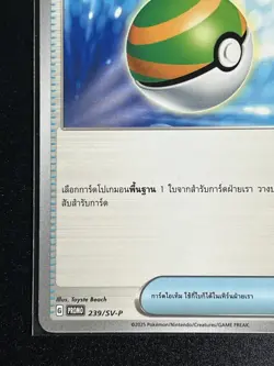Nest Ball 239/SV-P NM Scarlet & Violet Promo GYM Pokemon Card TCG Thai language] - Image 3