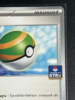Nest Ball 239/SV-P NM Scarlet & Violet Promo GYM Pokemon Card TCG Thai language] - Image 5