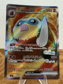 Mamoswine ex Full Art Holo 116/100 Sv9 Battle Partners Japanese Pokemon Card - Image 1