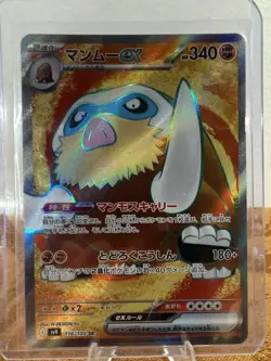 Mamoswine ex Full Art Holo 116/100 Sv9 Battle Partners Japanese Pokemon Card - Image 2