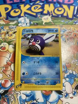 Poliwag 008/128 1st ED Base Expansion Pack Japanese Pokemon Card TCG - Image 1