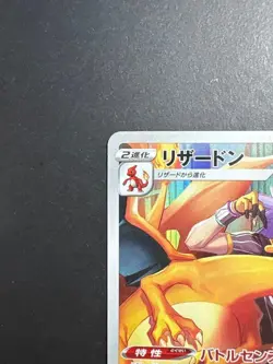 Pokemon Cards - Charizard CHR 187/184 S8b VMAX Climax (JP) - Image 2