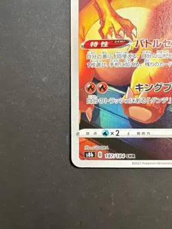 Pokemon Cards - Charizard CHR 187/184 S8b VMAX Climax (JP) - Image 4